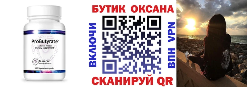 Купить где  Екатеринбург  БУТИРАТ 99% 
