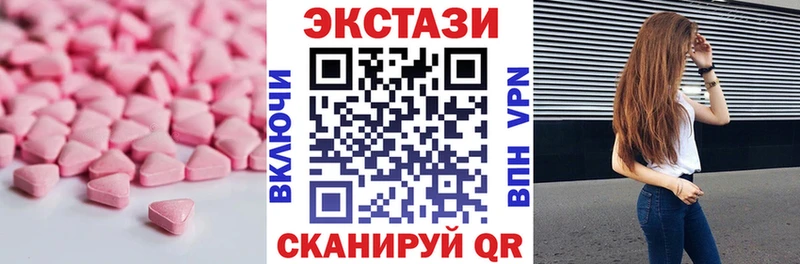 ЭКСТАЗИ Дубай  Купить закладки  Екатеринбург 